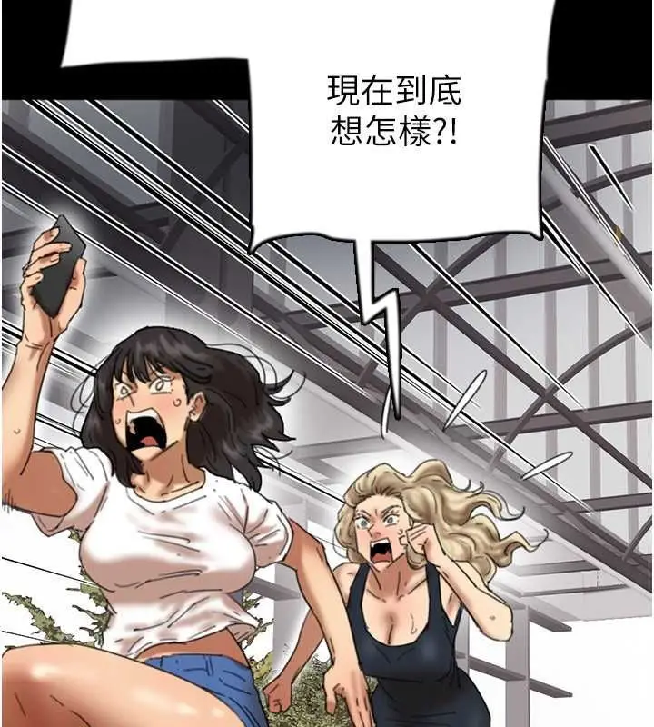 漫画《养父的女儿们》第61话第58张图