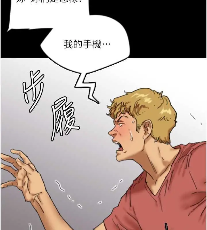 漫画《养父的女儿们》第61话第60张图