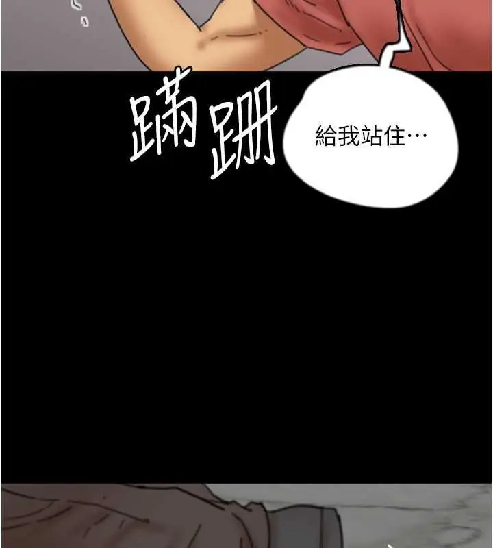 漫画《养父的女儿们》第61话第61张图