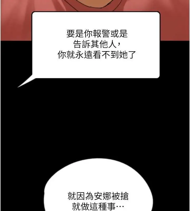 漫画《养父的女儿们》第61话第7张图