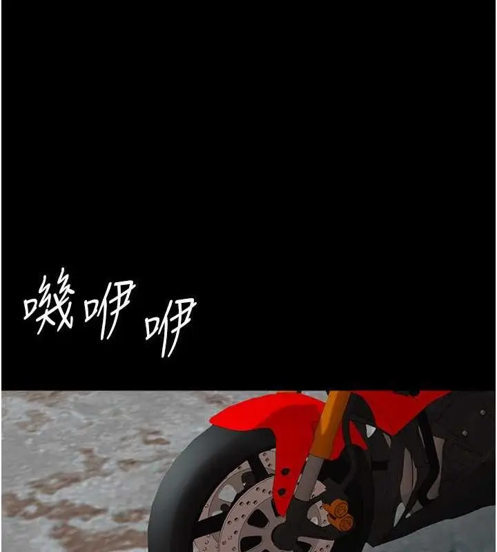 漫画《养父的女儿们》第61话第71张图