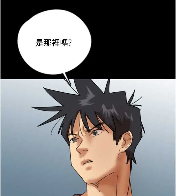 漫画《养父的女儿们》第61话第74张图