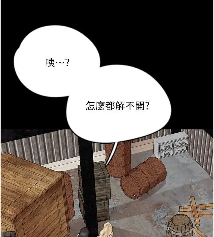 漫画《养父的女儿们》第61话第77张图