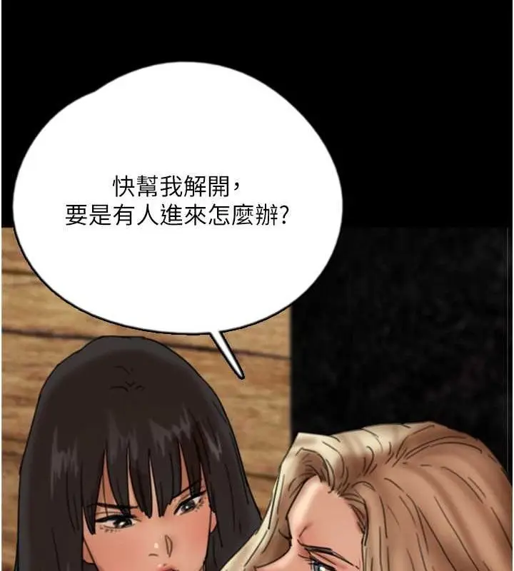 漫画《养父的女儿们》第61话第79张图
