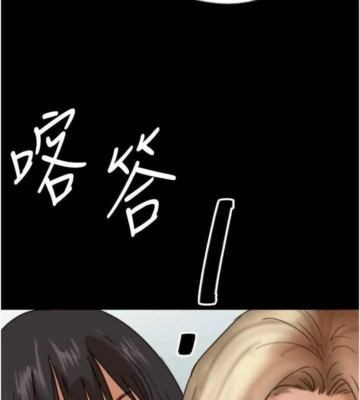 漫画《养父的女儿们》第61话第81张图