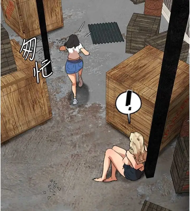 漫画《养父的女儿们》第61话第84张图