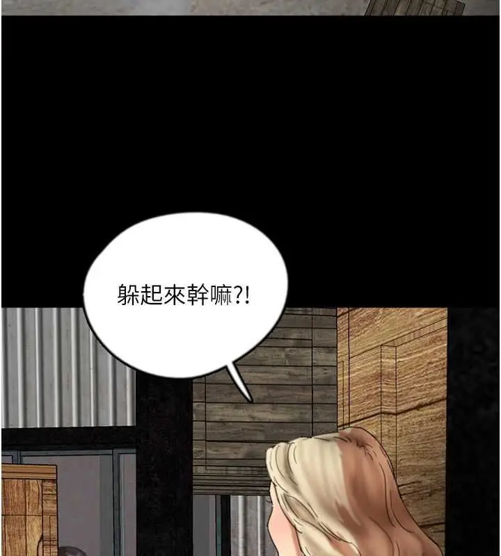 漫画《养父的女儿们》第61话第85张图