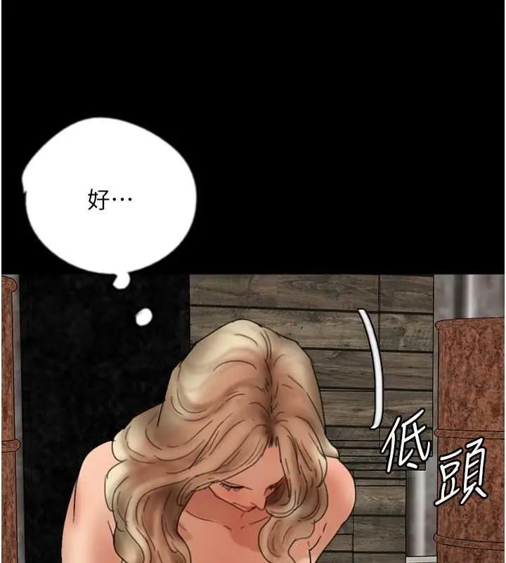 漫画《养父的女儿们》第61话第88张图