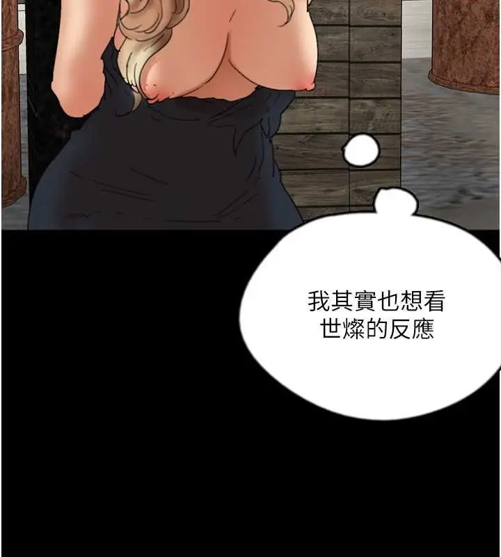 漫画《养父的女儿们》第61话第89张图