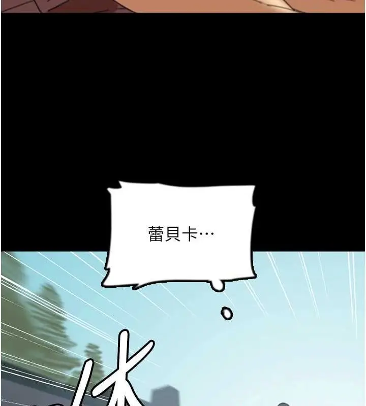 漫画《养父的女儿们》第61话第9张图