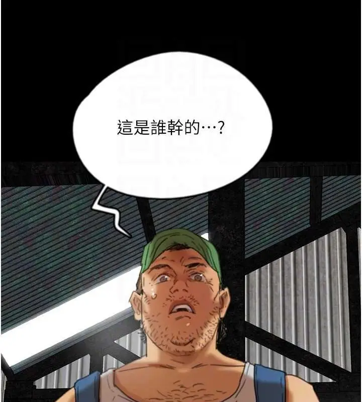 漫画《养父的女儿们》第61话第98张图