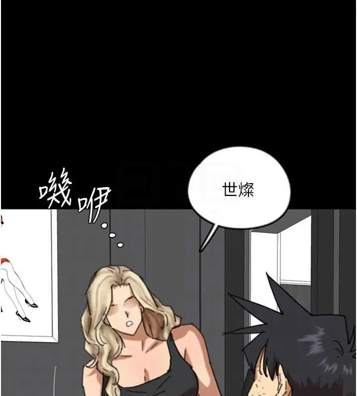 漫画《养父的女儿们》第62话第106张图