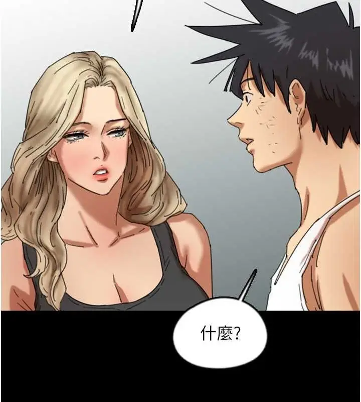 漫画《养父的女儿们》第62话第110张图