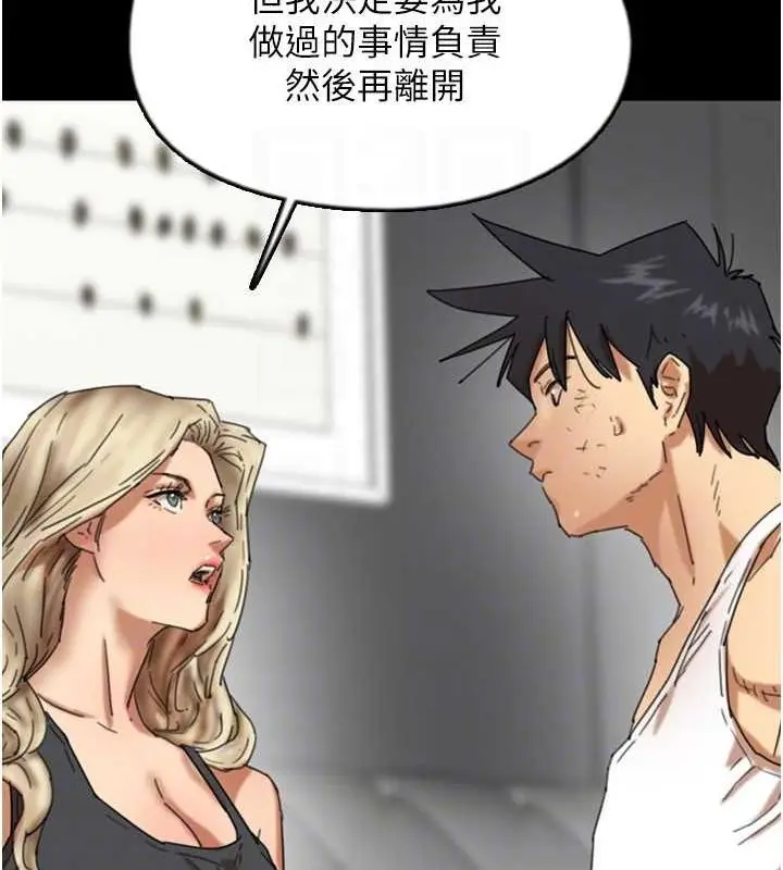 漫画《养父的女儿们》第62话第113张图