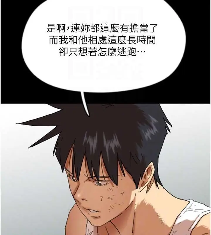 漫画《养父的女儿们》第62话第115张图