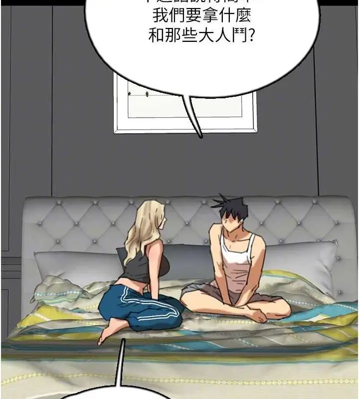 漫画《养父的女儿们》第62话第117张图