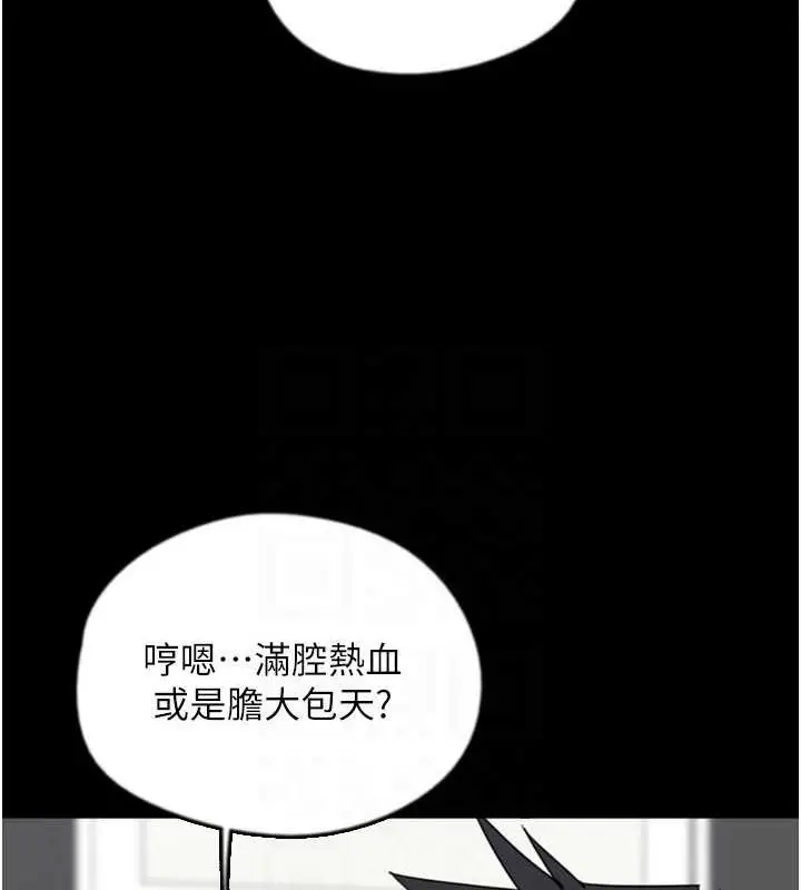 漫画《养父的女儿们》第62话第120张图