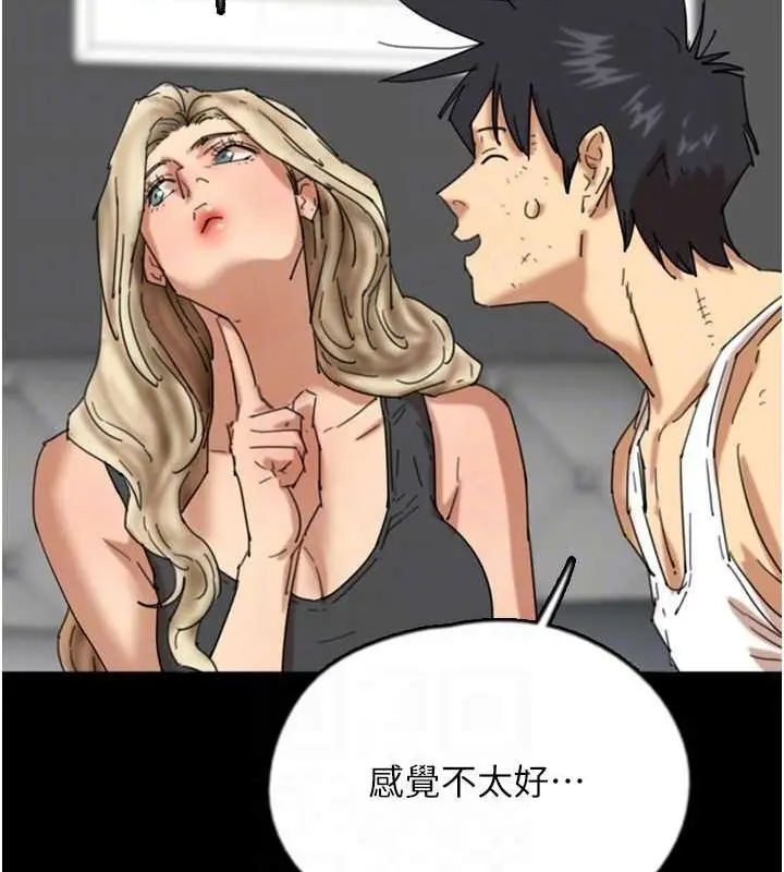 漫画《养父的女儿们》第62话第121张图