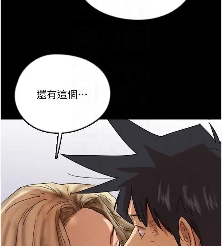 漫画《养父的女儿们》第62话第122张图