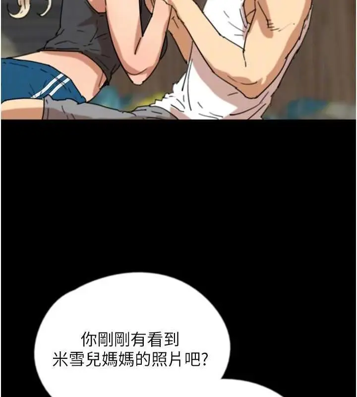 漫画《养父的女儿们》第62话第125张图