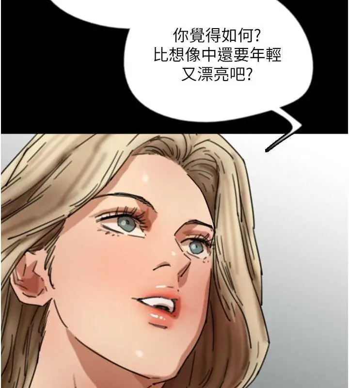漫画《养父的女儿们》第62话第126张图
