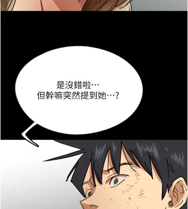漫画《养父的女儿们》第62话第127张图