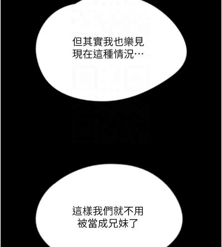 漫画《养父的女儿们》第62话第132张图