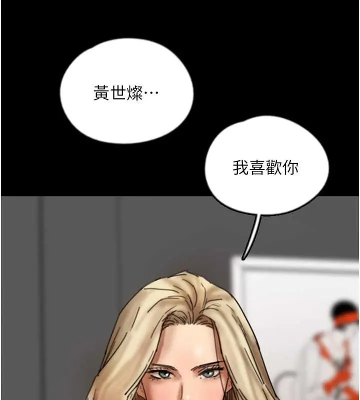 漫画《养父的女儿们》第62话第134张图