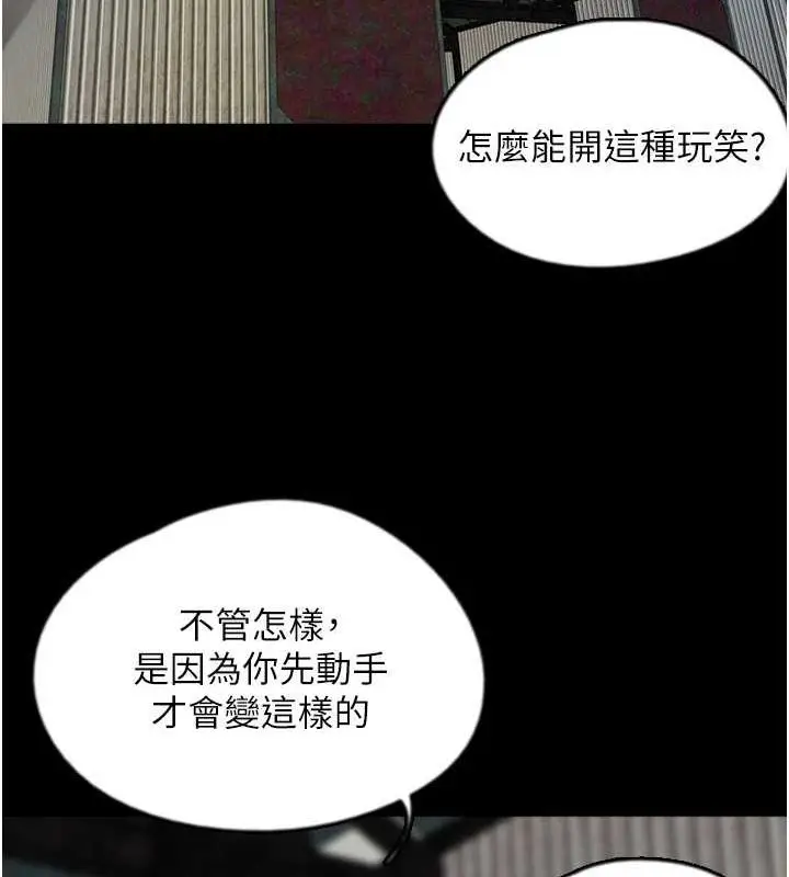 漫画《养父的女儿们》第62话第14张图