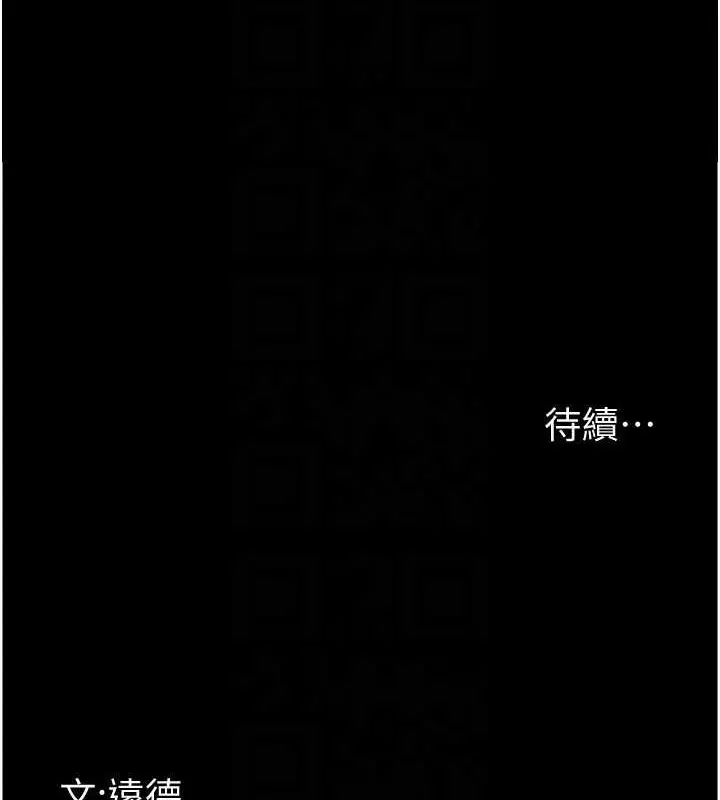 漫画《养父的女儿们》第62话第146张图