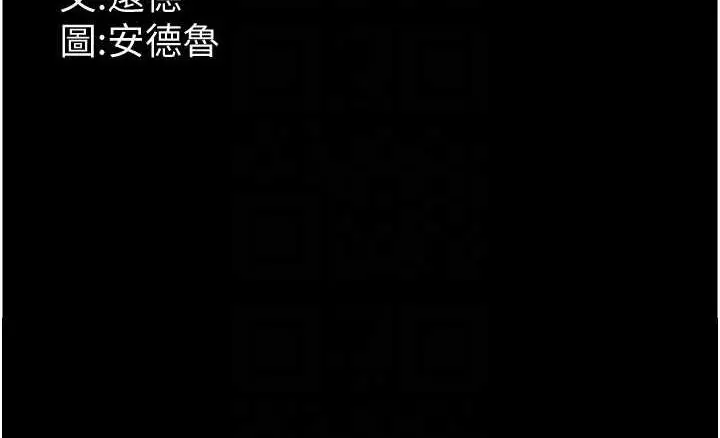 漫画《养父的女儿们》第62话第147张图