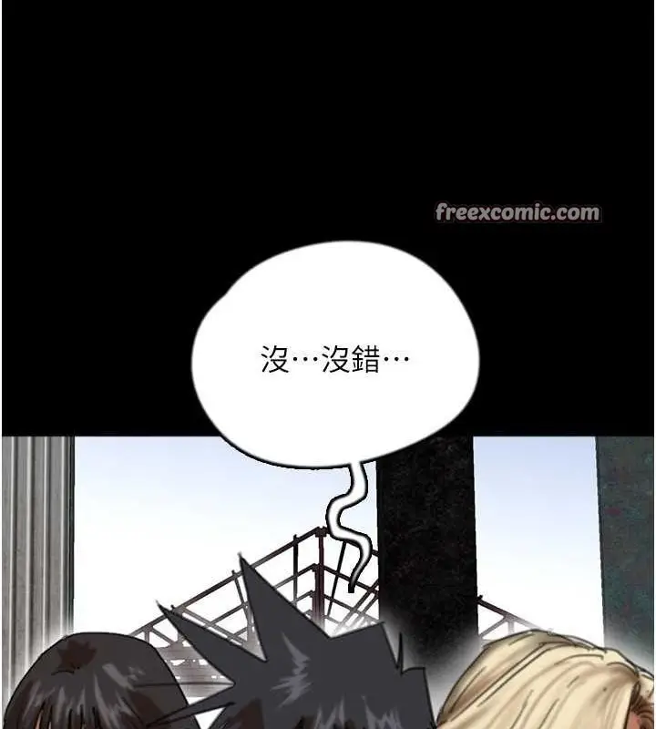 漫画《养父的女儿们》第62话第16张图
