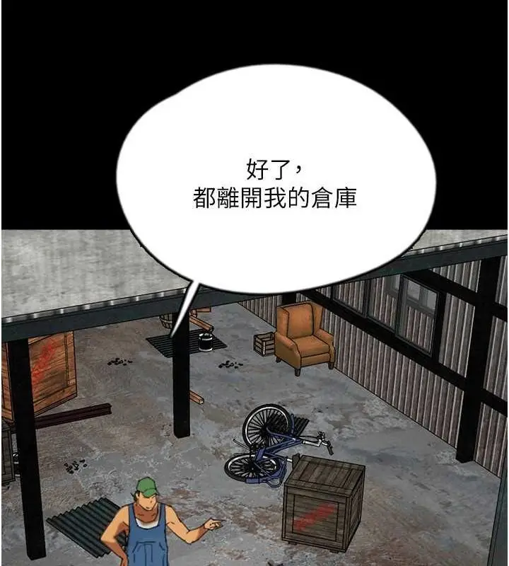 漫画《养父的女儿们》第62话第18张图