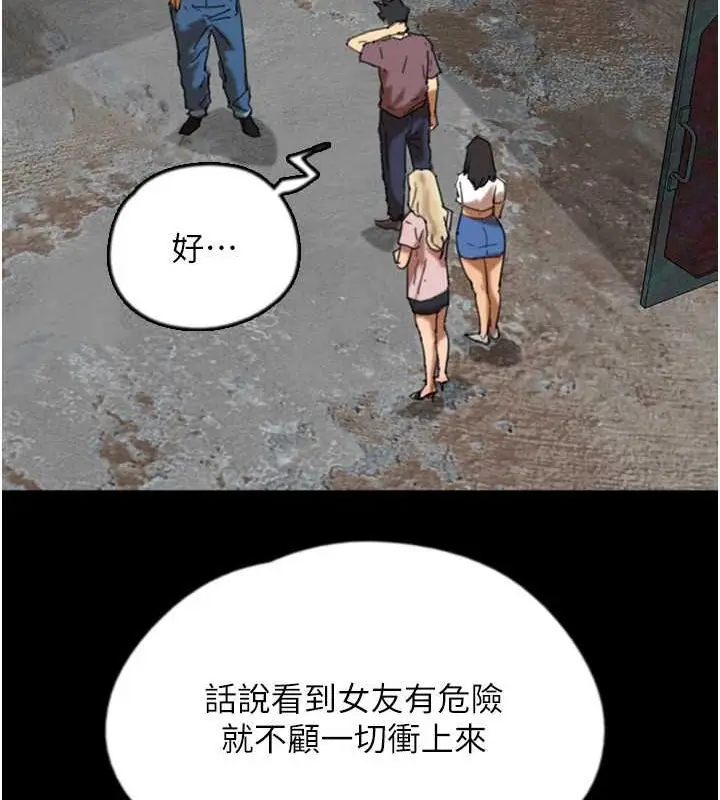 漫画《养父的女儿们》第62话第19张图