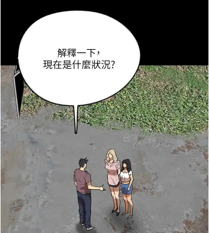 漫画《养父的女儿们》第62话第26张图