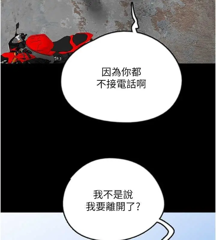 漫画《养父的女儿们》第62话第27张图