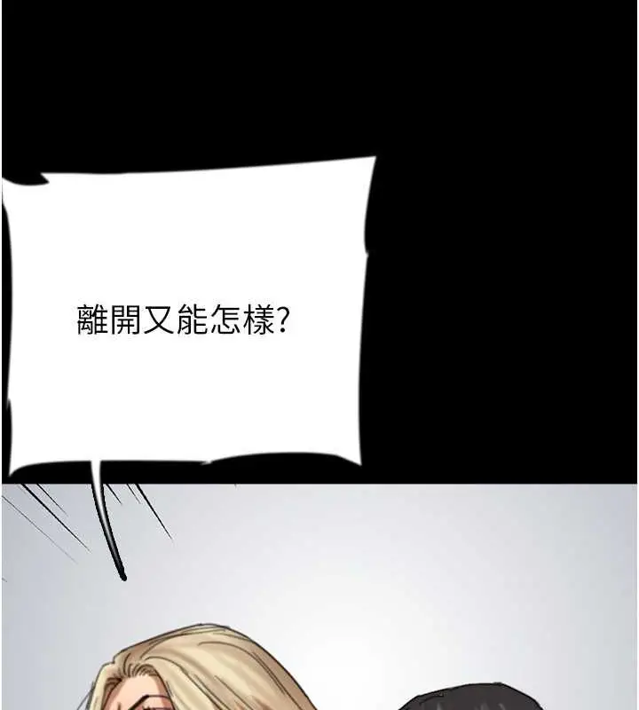 漫画《养父的女儿们》第62话第29张图