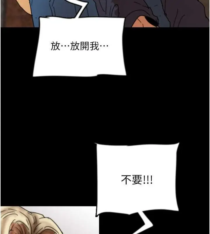 漫画《养父的女儿们》第62话第3张图