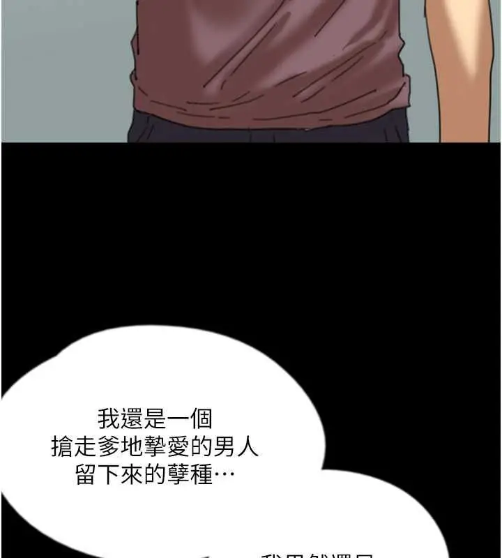 漫画《养父的女儿们》第62话第33张图