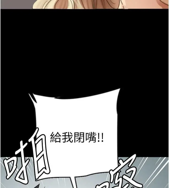 漫画《养父的女儿们》第62话第35张图