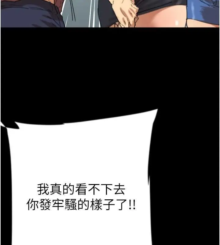 漫画《养父的女儿们》第62话第37张图
