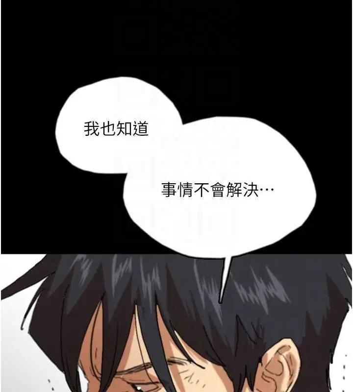 漫画《养父的女儿们》第62话第41张图