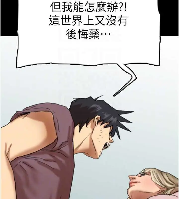 漫画《养父的女儿们》第62话第43张图