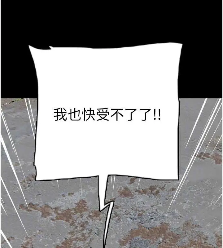 漫画《养父的女儿们》第62话第45张图
