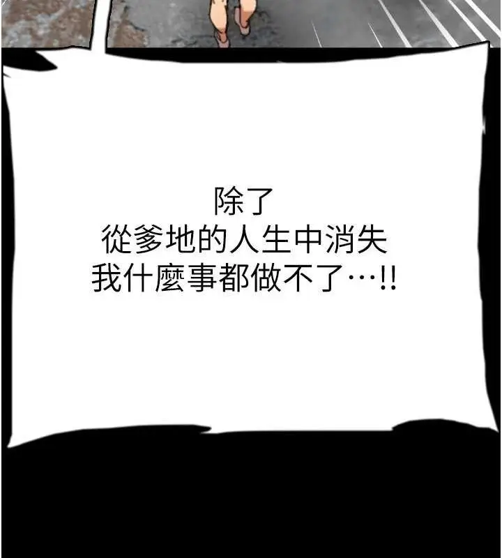 漫画《养父的女儿们》第62话第47张图