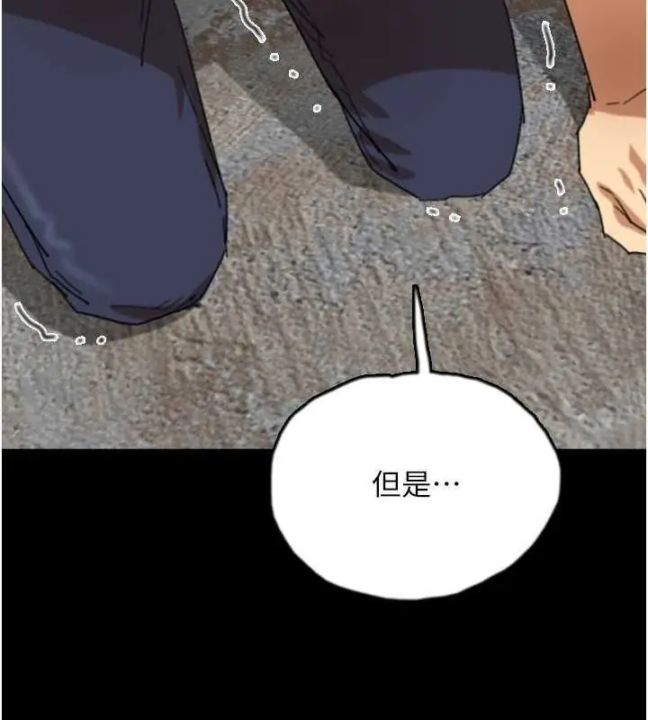 漫画《养父的女儿们》第62话第49张图