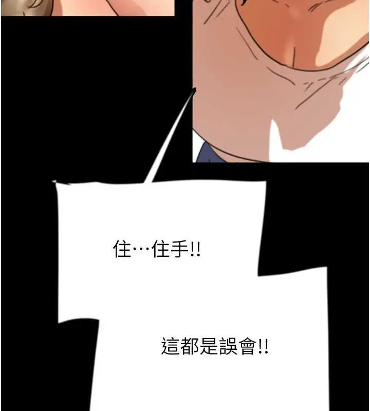 漫画《养父的女儿们》第62话第5张图