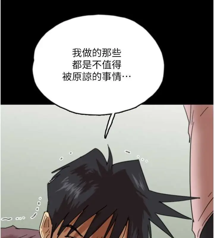 漫画《养父的女儿们》第62话第50张图