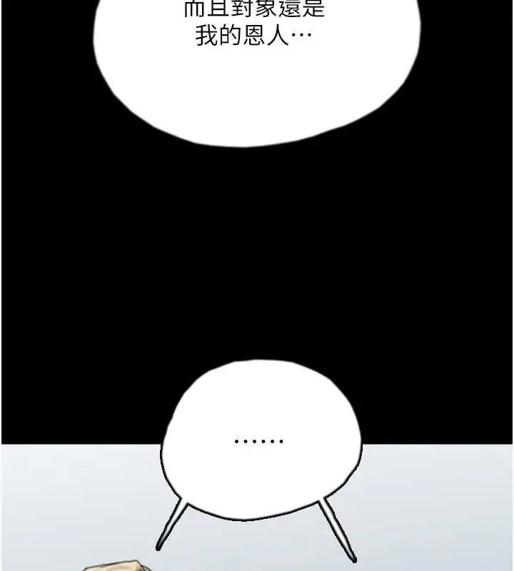 漫画《养父的女儿们》第62话第52张图