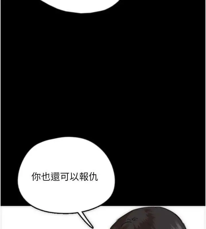 漫画《养父的女儿们》第62话第56张图
